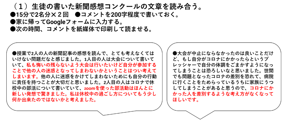 コロナ時代をどう生きるかのスライド画像